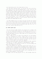 [임신중절][낙태]임신중절(낙태)의 실태와 향후 과제(태아의 성장과정, 낙태의 실태, 낙태의 성경적 입장, 사회적 문제들로 인한 낙태(상황낙태), 의료계의 현실, 낙태로 야기되는 문제점, 낙태문제의 과제) 3페이지