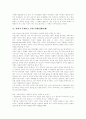 [임신중절][낙태]임신중절(낙태)의 실태와 향후 과제(태아의 성장과정, 낙태의 실태, 낙태의 성경적 입장, 사회적 문제들로 인한 낙태(상황낙태), 의료계의 현실, 낙태로 야기되는 문제점, 낙태문제의 과제) 4페이지