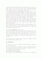 [임신중절][낙태]임신중절(낙태)의 실태와 향후 과제(태아의 성장과정, 낙태의 실태, 낙태의 성경적 입장, 사회적 문제들로 인한 낙태(상황낙태), 의료계의 현실, 낙태로 야기되는 문제점, 낙태문제의 과제) 5페이지