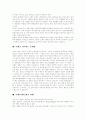 [임신중절][낙태]임신중절(낙태)의 실태와 향후 과제(태아의 성장과정, 낙태의 실태, 낙태의 성경적 입장, 사회적 문제들로 인한 낙태(상황낙태), 의료계의 현실, 낙태로 야기되는 문제점, 낙태문제의 과제) 6페이지