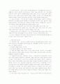 교육사회학의 주용이론 3페이지