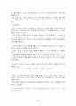 Thevenin 정리와 Norton 정리 결과보고서 4페이지