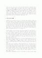 [일연][삼국유사][역사의식][고려]일연과 삼국유사에 관한 고찰(일연, 일연의 생애와 시대적 배경, 역사 재구성을 위한 설화와 신앙, 삼국유사, 삼국유사 편찬경위, 삼국유사의 체제, 삼국유사의 사학사적 의의) 5페이지