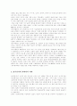 [일연][삼국유사][역사의식][고려]일연과 삼국유사에 관한 고찰(일연, 일연의 생애와 시대적 배경, 역사 재구성을 위한 설화와 신앙, 삼국유사, 삼국유사 편찬경위, 삼국유사의 체제, 삼국유사의 사학사적 의의) 6페이지