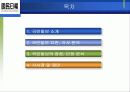 국민일보 레이아웃, 기사밸류, 장점과 단점 분석 및 제언 2페이지