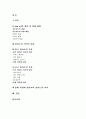 국제적인 양식으로서의 팝아트 (영국, 미국 팝아트 비교) 2페이지