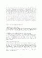 처용의 정체-처용가를 중심으로 3페이지
