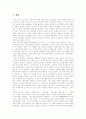 [자본주의]자본주의 분석 고찰(자본주의 사회의 정의, 자본주의의 근원, 자본주의 사회의 성립, 근대 자본주의의 정치구조, 전후 장기호황과 새로운 과잉생산시대, 자본주의의 문제점, 자본주의의 결과) 2페이지