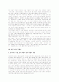 [자본주의]자본주의 분석 고찰(자본주의 사회의 정의, 자본주의의 근원, 자본주의 사회의 성립, 근대 자본주의의 정치구조, 전후 장기호황과 새로운 과잉생산시대, 자본주의의 문제점, 자본주의의 결과) 10페이지
