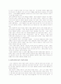 [자본주의]자본주의 분석 고찰(자본주의 사회의 정의, 자본주의의 근원, 자본주의 사회의 성립, 근대 자본주의의 정치구조, 전후 장기호황과 새로운 과잉생산시대, 자본주의의 문제점, 자본주의의 결과) 13페이지