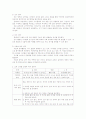 몬테소리 신 개발모형 2페이지