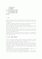 [경제교육][제7차교육과정의 경제교육][외국의 경제교육][경제교육의 방향][학교경제교육][경제관][경제의식][경제교과서]제7차교육과정의 경제교육과 외국의 경제교육 내용 분석 및 경제교육의 방향 2페이지