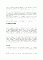 [경제교육][제7차교육과정의 경제교육][외국의 경제교육][경제교육의 방향][학교경제교육][경제관][경제의식][경제교과서]제7차교육과정의 경제교육과 외국의 경제교육 내용 분석 및 경제교육의 방향 9페이지
