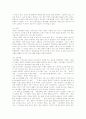 [경제교육][제7차교육과정의 경제교육][외국의 경제교육][경제교육의 방향][학교경제교육][경제관][경제의식][경제교과서]제7차교육과정의 경제교육과 외국의 경제교육 내용 분석 및 경제교육의 방향 10페이지