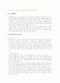 [경제교육][제7차교육과정의 경제교육][외국의 경제교육][경제교육의 방향][학교경제교육][경제관][경제의식][경제교과서]제7차교육과정의 경제교육과 외국의 경제교육 내용 분석 및 경제교육의 방향 11페이지