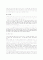 [경제교육][제7차교육과정의 경제교육][외국의 경제교육][경제교육의 방향][학교경제교육][경제관][경제의식][경제교과서]제7차교육과정의 경제교육과 외국의 경제교육 내용 분석 및 경제교육의 방향 14페이지