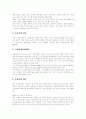 [경제교육][제7차교육과정의 경제교육][외국의 경제교육][경제교육의 방향][학교경제교육][경제관][경제의식][경제교과서]제7차교육과정의 경제교육과 외국의 경제교육 내용 분석 및 경제교육의 방향 15페이지
