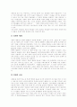 [경제교육][제7차교육과정의 경제교육][외국의 경제교육][경제교육의 방향][학교경제교육][경제관][경제의식][경제교과서]제7차교육과정의 경제교육과 외국의 경제교육 내용 분석 및 경제교육의 방향 17페이지