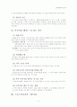 스포츠마사지 [자연과학]  6페이지