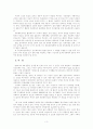 사회체육의 분류 4페이지