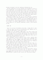 사회체육의 분류 7페이지