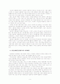 사회체육의 분류 10페이지