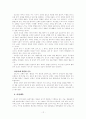 사회체육의 분류 13페이지