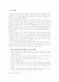 사회체육의 분류 15페이지