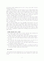 사회체육의 분류 18페이지