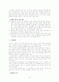 사회체육의 분류 19페이지