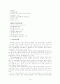 사회체육의 분류 20페이지