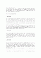[중국인][중국인의 사상][중국인의 특성]중국인의 사상과 특성(중화사상, 중국인 체면중시사상, 중국인 종교관, 중국인 인간관계, 중국인의 특성, 남북한 관계와 중국의 역할, 한중 관계의 발전요인) 3페이지