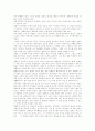 [중국인][중국인의 사상][중국인의 특성]중국인의 사상과 특성(중화사상, 중국인 체면중시사상, 중국인 종교관, 중국인 인간관계, 중국인의 특성, 남북한 관계와 중국의 역할, 한중 관계의 발전요인) 8페이지