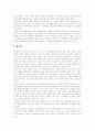 [중국인][중국인의 사상][중국인의 특성]중국인의 사상과 특성(중화사상, 중국인 체면중시사상, 중국인 종교관, 중국인 인간관계, 중국인의 특성, 남북한 관계와 중국의 역할, 한중 관계의 발전요인) 9페이지