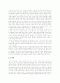 [중국인][중국인의 사상][중국인의 특성]중국인의 사상과 특성(중화사상, 중국인 체면중시사상, 중국인 종교관, 중국인 인간관계, 중국인의 특성, 남북한 관계와 중국의 역할, 한중 관계의 발전요인) 12페이지