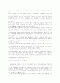 [중국인][중국인의 사상][중국인의 특성]중국인의 사상과 특성(중화사상, 중국인 체면중시사상, 중국인 종교관, 중국인 인간관계, 중국인의 특성, 남북한 관계와 중국의 역할, 한중 관계의 발전요인) 14페이지