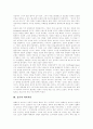 [코미디][웃음][TV연예오락프로그램]코미디와 웃음 및 TV연예오락프로그램 분석(웃음론, 웃음과 의미작용, 웃음의 풍자성, 코미디와 모방문화, 비속한 유행어 남발과 폭력조장, TV연예 오락 프로그램 분석) 3페이지
