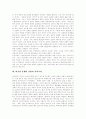 [코미디][웃음][TV연예오락프로그램]코미디와 웃음 및 TV연예오락프로그램 분석(웃음론, 웃음과 의미작용, 웃음의 풍자성, 코미디와 모방문화, 비속한 유행어 남발과 폭력조장, TV연예 오락 프로그램 분석) 5페이지