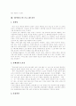 [코미디][웃음][TV연예오락프로그램]코미디와 웃음 및 TV연예오락프로그램 분석(웃음론, 웃음과 의미작용, 웃음의 풍자성, 코미디와 모방문화, 비속한 유행어 남발과 폭력조장, TV연예 오락 프로그램 분석) 6페이지