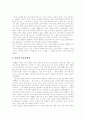 [코미디][웃음][TV연예오락프로그램]코미디와 웃음 및 TV연예오락프로그램 분석(웃음론, 웃음과 의미작용, 웃음의 풍자성, 코미디와 모방문화, 비속한 유행어 남발과 폭력조장, TV연예 오락 프로그램 분석) 7페이지