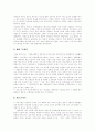 [코미디][웃음][TV연예오락프로그램]코미디와 웃음 및 TV연예오락프로그램 분석(웃음론, 웃음과 의미작용, 웃음의 풍자성, 코미디와 모방문화, 비속한 유행어 남발과 폭력조장, TV연예 오락 프로그램 분석) 8페이지