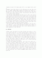 [철학][철학사상][변증법적 유물론][프래그머티즘][실존철학][분석철학][사이버네틱스][예술]철학 분석(철학이란, 변증법적 유물론, 프래그머티즘, 실존 철학, 분석 철학, 사이버네틱스, 예술과 철학) 2페이지