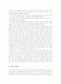 [철학][철학사상][변증법적 유물론][프래그머티즘][실존철학][분석철학][사이버네틱스][예술]철학 분석(철학이란, 변증법적 유물론, 프래그머티즘, 실존 철학, 분석 철학, 사이버네틱스, 예술과 철학) 5페이지