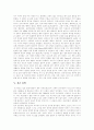 [철학][철학사상][변증법적 유물론][프래그머티즘][실존철학][분석철학][사이버네틱스][예술]철학 분석(철학이란, 변증법적 유물론, 프래그머티즘, 실존 철학, 분석 철학, 사이버네틱스, 예술과 철학) 6페이지