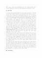 [철학][철학사상][변증법적 유물론][프래그머티즘][실존철학][분석철학][사이버네틱스][예술]철학 분석(철학이란, 변증법적 유물론, 프래그머티즘, 실존 철학, 분석 철학, 사이버네틱스, 예술과 철학) 8페이지