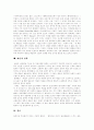 [철학][철학사상][변증법적 유물론][프래그머티즘][실존철학][분석철학][사이버네틱스][예술]철학 분석(철학이란, 변증법적 유물론, 프래그머티즘, 실존 철학, 분석 철학, 사이버네틱스, 예술과 철학) 9페이지
