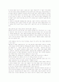 [철학][철학사상][변증법적 유물론][프래그머티즘][실존철학][분석철학][사이버네틱스][예술]철학 분석(철학이란, 변증법적 유물론, 프래그머티즘, 실존 철학, 분석 철학, 사이버네틱스, 예술과 철학) 11페이지