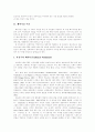 [페미니즘][페미니스트][여성주의][여성운동][여성]페미니즘 분석(페미니즘이론, 페미니즘이 주장하는 기존 사회학, 페미니즘의 영향, 페미니즘적 성활동, 중세의 가치관과 궁정문학에 나타난 여성상) 2페이지