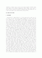 [페미니즘][페미니스트][여성주의][여성운동][여성]페미니즘 분석(페미니즘이론, 페미니즘이 주장하는 기존 사회학, 페미니즘의 영향, 페미니즘적 성활동, 중세의 가치관과 궁정문학에 나타난 여성상) 7페이지