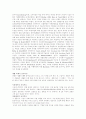 [포지셔닝][포지셔닝전략]포지셔닝과 포지셔닝전략(포지셔닝이란, 브랜드연상과 이미지, 포지셔닝, 포지셔닝전략, 포지셔닝전략의 선택절차, 포지셔닝전략의 수행과정, 인터넷광고와 포지셔닝, 포지셔닝전략) 2페이지